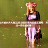 (织田信长为什么叫第六天大魔王)织田信长第六天魔王图片：带着无敌信仰，终结一切战国纷争！