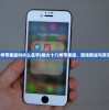 (烽火十八州苹果版叫什么名字)烽火十八州苹果版，游戏概述与常见问题解答