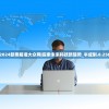 (英灵幻想吧)英灵幻想腾牛，一场跨越时空的奇幻之旅
