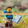 (东宫皇子演员表介绍)东宫皇子演员表，揭秘璀璨星光的角色之旅