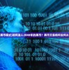 (黑市模式)如何进入2040年的黑市？黑市交易将何去何从？