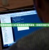 (镇魂街第二季在线观看高清完整版)镇魂街第二季，热血重燃的守护之旅