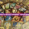 (团子旅行退票手续费多少)团子旅行退票手续费详解，规定、流程与常见问题解答