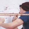 (三国故事笑话)揭秘三国故事：哈哈笑谈典故攻略大揭秘