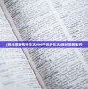 (我的漫画老师作文400字优秀作文)我的漫画老师