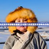 (少年歌行风花雪月手游角色强度)少年歌行风花雪月手游角色深度解析与探讨