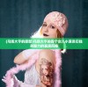 (龙谷奇兵消消乐攻略)消消乐之龙谷奇兵，游戏深度解析与常见问题解答