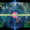 (游戏代码有哪些)游戏代码大全可复制，让你轻松打造属于自己的游戏世界
