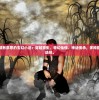 推介几部有意思的玄幻小说：穿越重生、奇幻仙侠、神话传承，多种题材任您选择。