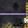 (魔神纪元传奇礼包码)魔神纪元传奇，探索神秘的奇幻世界