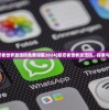 (造梦无双online修改器手机版)造梦无双Online修改器的探索与解析