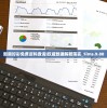 新奥好彩免费资料查询|权威数据解释落实_Sims.9.80