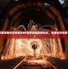 (七星龙珠手游下载)七星龙珠手游，探索经典与创新的完美结合
