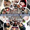 (烽火战境手游官网)烽火战境手游，探索全新游戏世界