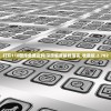 打开118图库免费资料|深度解答解释落实_收藏版.2.702