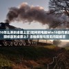 (单机斗地主 单机版下载)单机斗地主单机版，游戏魅力与独特体验解析