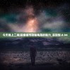 (放置奇兵主宰者怎么样获得)放置奇兵，主宰者的全面解析