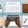 (唐朝人生活)唐朝人生内置修改器最新版本的探索与解析