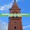 (修普诺斯和塔纳托斯谁是哥哥)修普诺斯与塔纳托斯，古希腊神话中的两大神秘力量