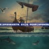 (异世界转生模拟器2破解版)异世界转生模拟器2，深度探索与常见问题解答