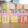 (边境猎人游戏)边境猎人出招表大全详解：掌握技巧，保卫疆土安全
