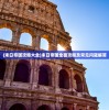 (武炼巅峰放置版游戏叫什么名字)武炼巅峰放置版游戏名称及深度解析