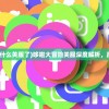 (乐可三国游戏官网)乐可三国游戏，策略与冒险的完美结合