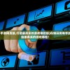 (在线玩传奇手游网页版,打造最真实的游戏体验版)在线玩传奇手游网页版，打造最真实的游戏体验！