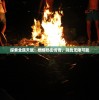 探索全民天赋：燃爆热街传奇，挑战无限可能