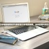 (江湖无名 专心练剑)关于无名江湖微信小游戏的选择，哪个更胜一筹？