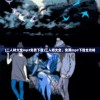 (二人转大全mp3免费下载)二人转大全，免费mp3下载全攻略