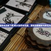 (枪火地牢中文版下载)枪火地牢中文版，游戏深度解析与常见问题解答