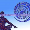 (惊天动地2009片尾曲)惊天动地2009，回望那一年的重大事件与影响