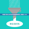 今晚澳门码什么特马|科学数据解释落实_竞速版.7.818