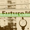 (逆转裁判2攻略图解大全)逆转裁判2攻略图解大全及游戏指南