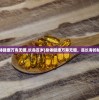 (身体健康万寿无疆,长命百岁)身体健康万寿无疆，是长寿的秘诀。