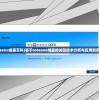 (仙组词2个字)仙组词的世界，探寻神秘与奇幻的多元维度