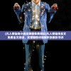 (凡人修仙传小说无弹窗免费阅读)凡人修仙传全文免费全文阅读，完整剧情详细解析及精彩书评