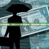 (全员加速猎人名单)2023全员加速中：新世界猎人的崛起介绍