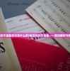 (刀使巫女第二季有没有)刀使巫女第二季，期待与惊喜的交织