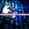 (白色相簿2手游)白色相簿2，渠道分析与探索