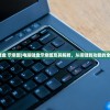 (project 手游)ProjectM手游PV曝光，全新游戏体验的预告与期待