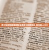 (克鲁赛德战记wiki knots way)克鲁赛德战记Wiki，游戏详解与常见问答