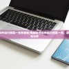 (沧月战纪什么时候开新服)沧月战纪停服原因深度解析