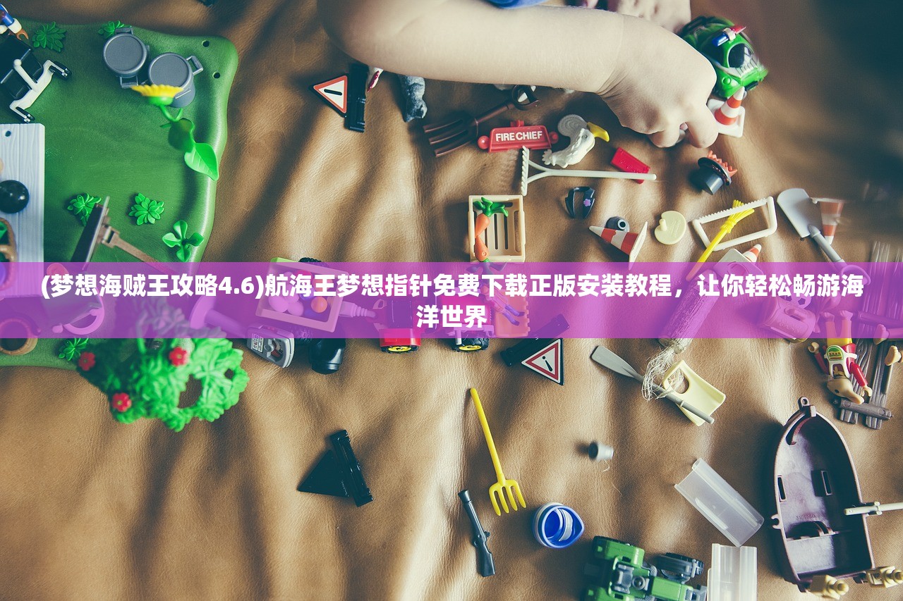 (火影忍者忍者新世代探险者成就)探索新忍者世界：官方网站独家资讯和精彩内容等你解锁