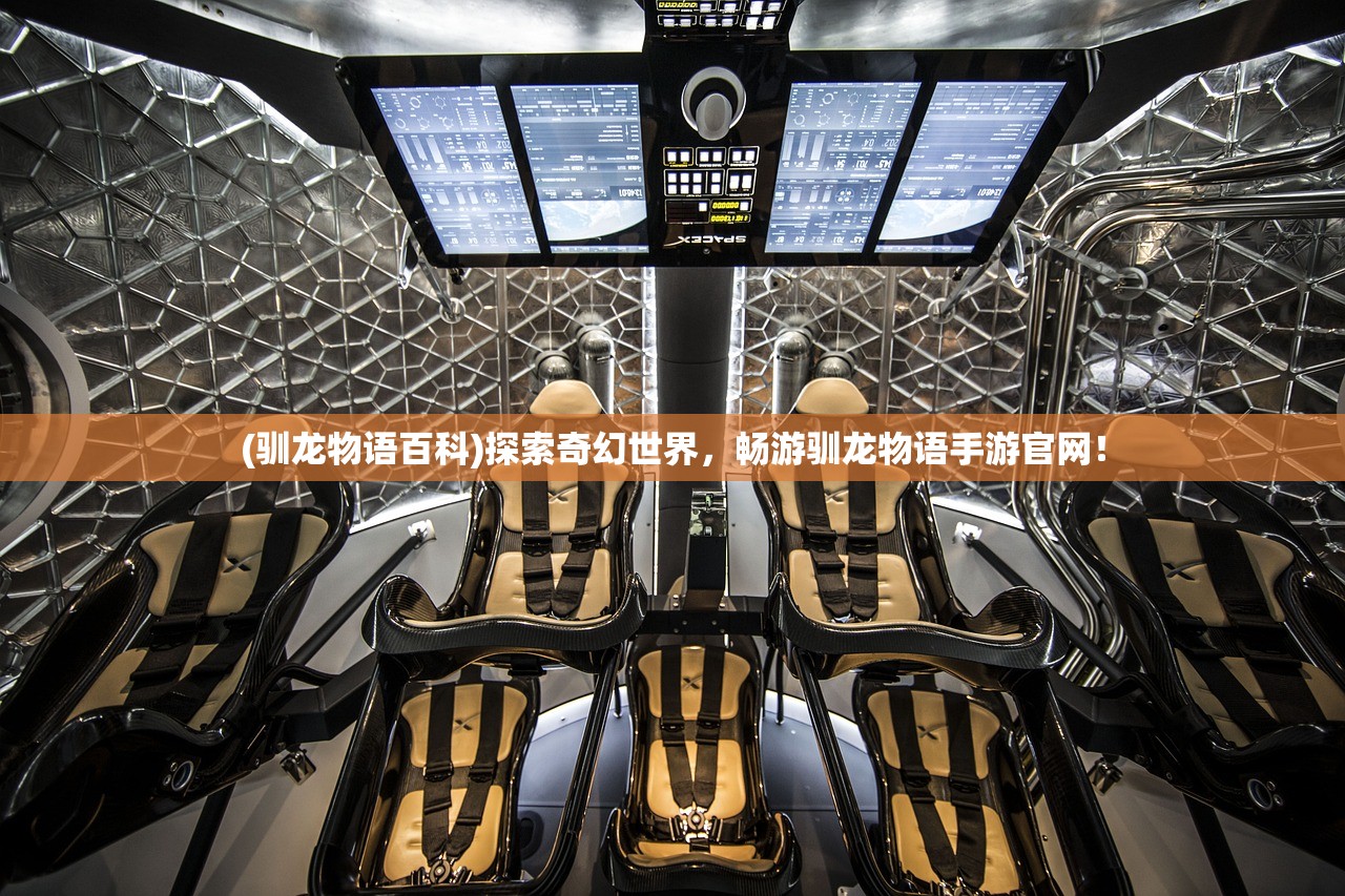(驯龙物语百科)探索奇幻世界，畅游驯龙物语手游官网！