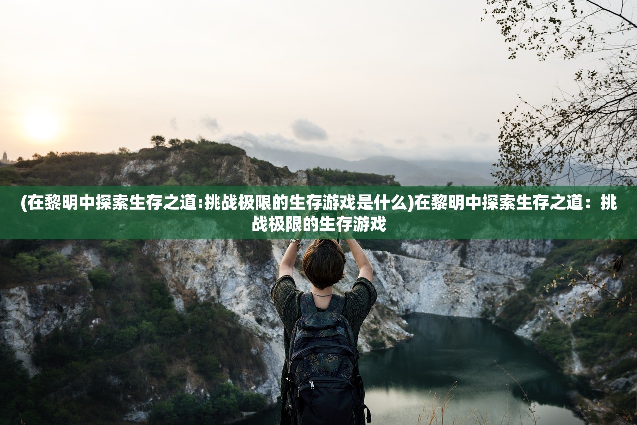 (仙境冒险岛无限金币下载)仙境冒险岛，无限金币的奇幻之旅