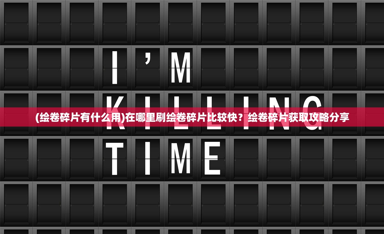 (军师请布阵平民最佳阵容是什么)军师请布阵，平民最佳阵容策略解析与常见问题解答