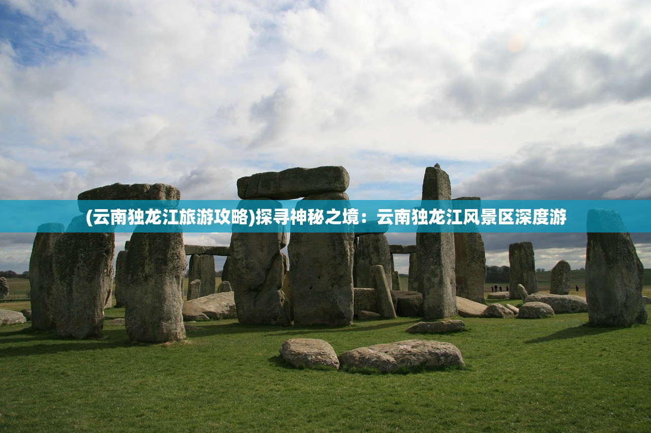 (代号邪神手游)代号邪神游戏，探索神秘世界的无尽魅力