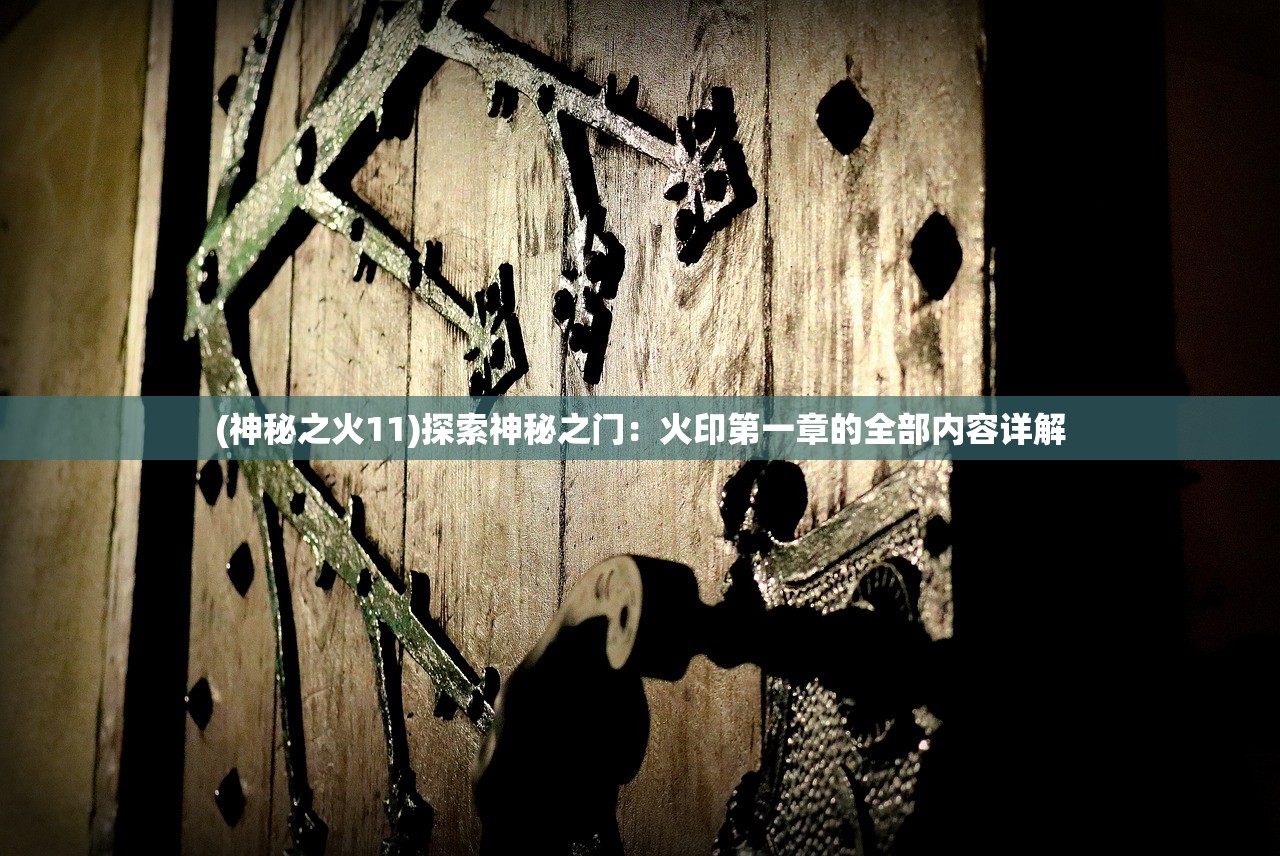 (爆裂魔女官服在哪下载)如下：“爆裂魔女台服怎么下载？详细步骤和下载链接分享”